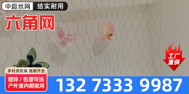 临夏回族自治州养殖网拧花网 - 价格